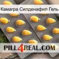 Камагра Силденафил Гель cialis2